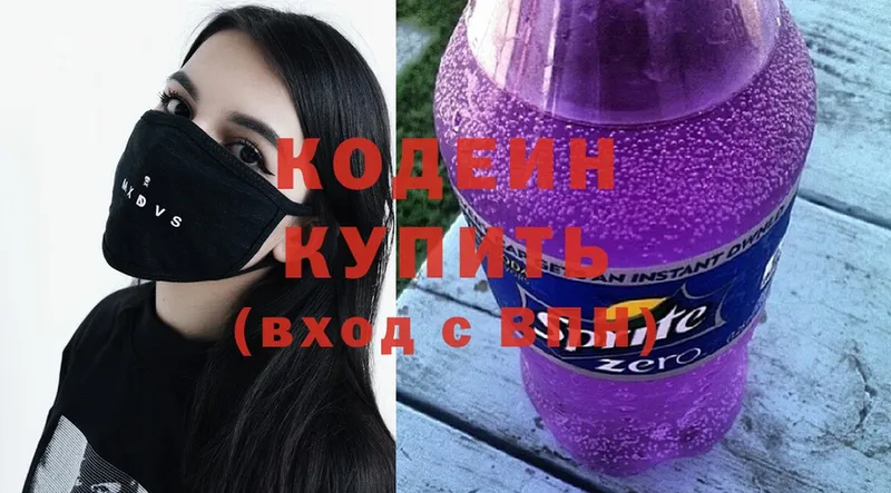 Кодеиновый сироп Lean Purple Drank  цены   ссылка на мегу сайт  Людиново 